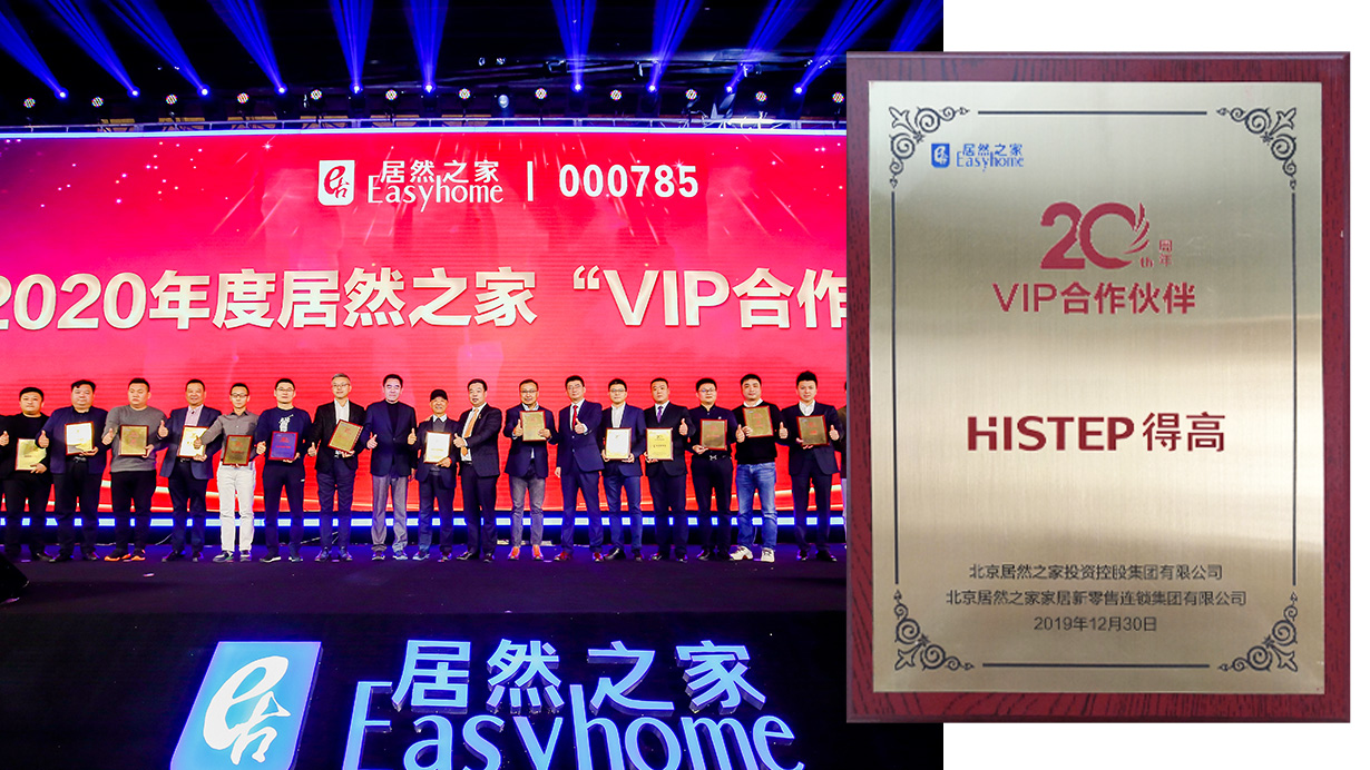 携手筑梦,载誉前行|宅男视频下载荣获“居然之家20周年VIP合作伙伴”称号 23 携手筑梦,载誉前行|宅男视频下载荣获“居然之家20周年VIP合作伙伴”称号 23