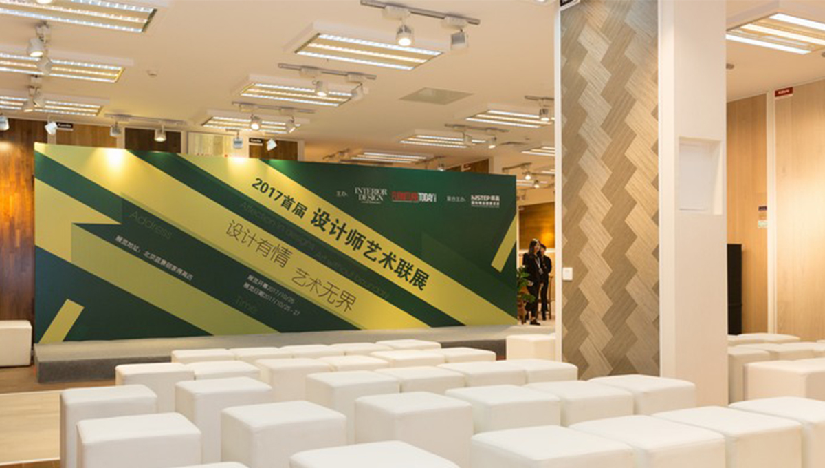 首届设计艺术展盛大启动,大咖云集轰动设计圈儿 1 首届设计艺术展盛大启动,大咖云集轰动设计圈儿 1