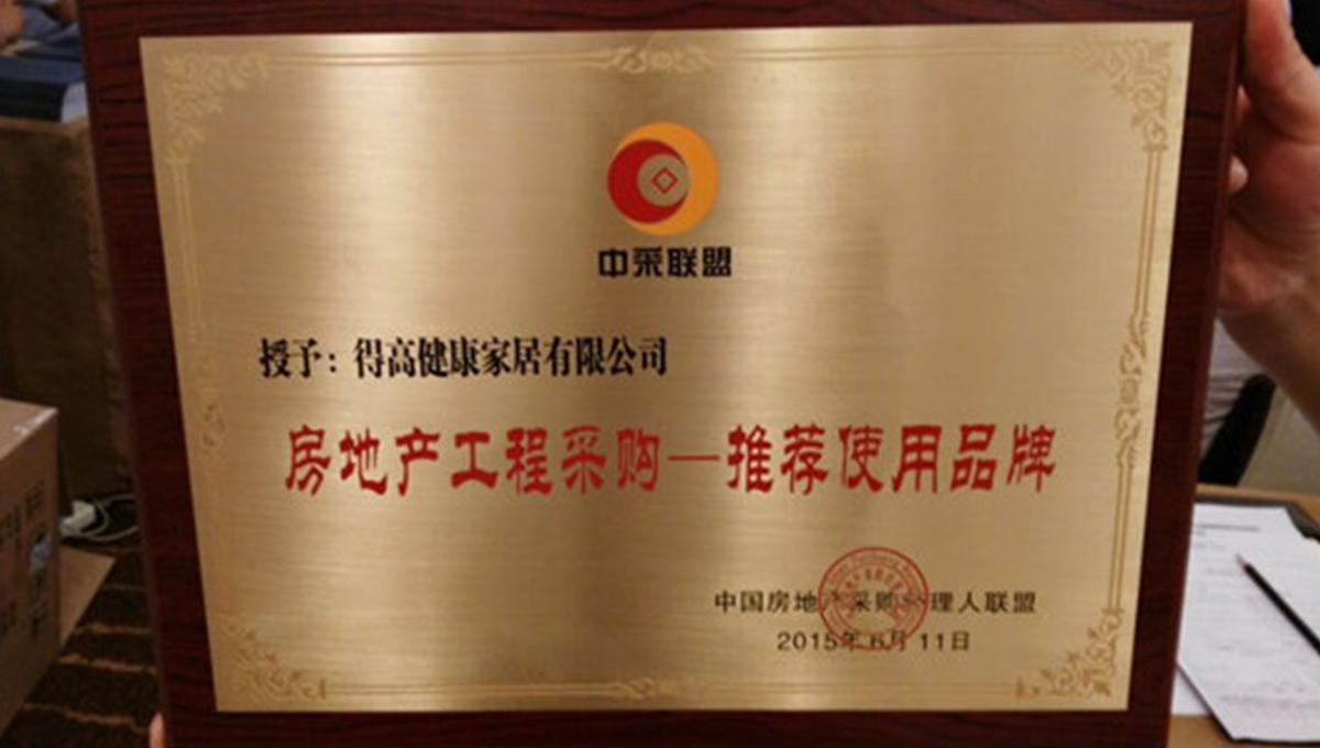 宅男视频下载应邀参加2015住宅产业现代化与房地产工程战略采购合作交流会 3 宅男视频下载应邀参加2015住宅产业现代化与房地产工程战略采购合作交流会 3