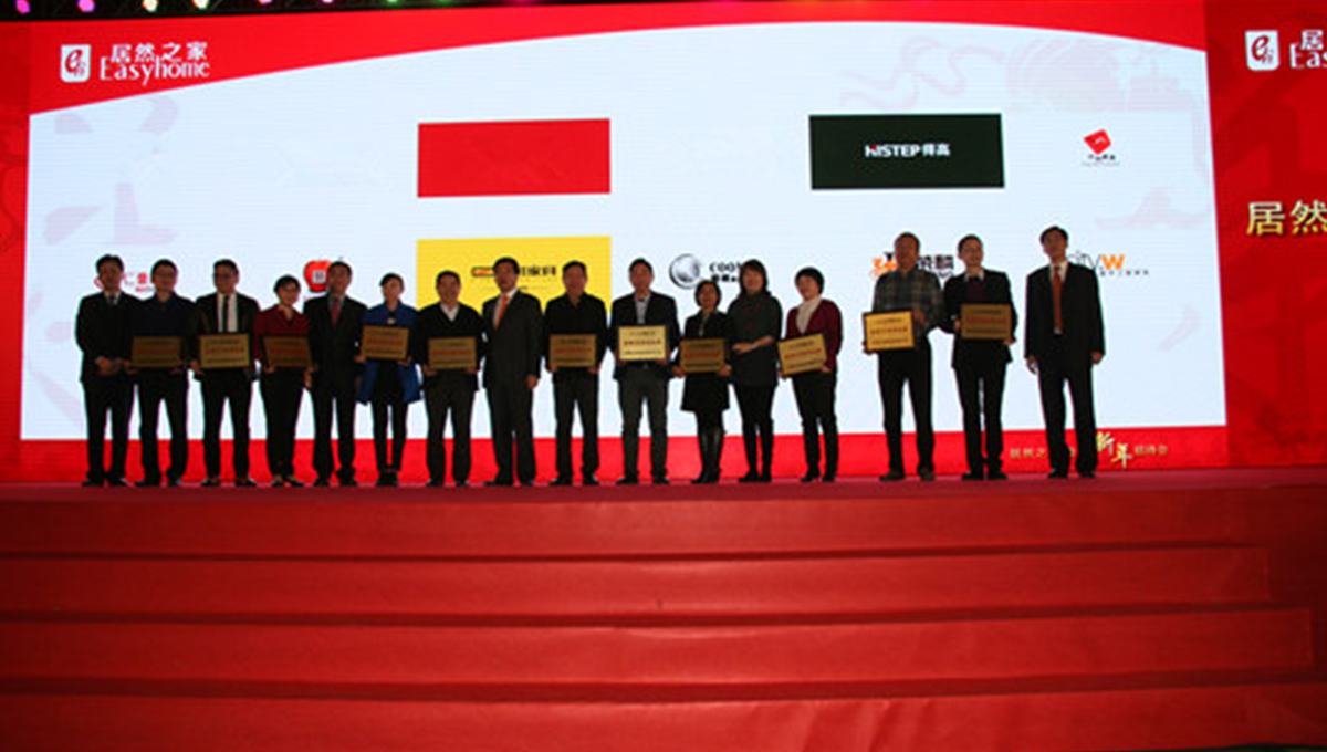 宅男视频下载荣获2014中国家居产业百强榜 宅男视频下载荣获2014中国家居产业百强榜