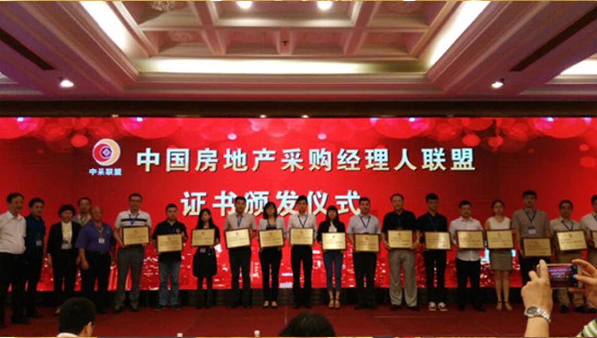 宅男视频下载应邀参加2015住宅产业现代化与房地产工程战略采购合作交流会 2 宅男视频下载应邀参加2015住宅产业现代化与房地产工程战略采购合作交流会 2