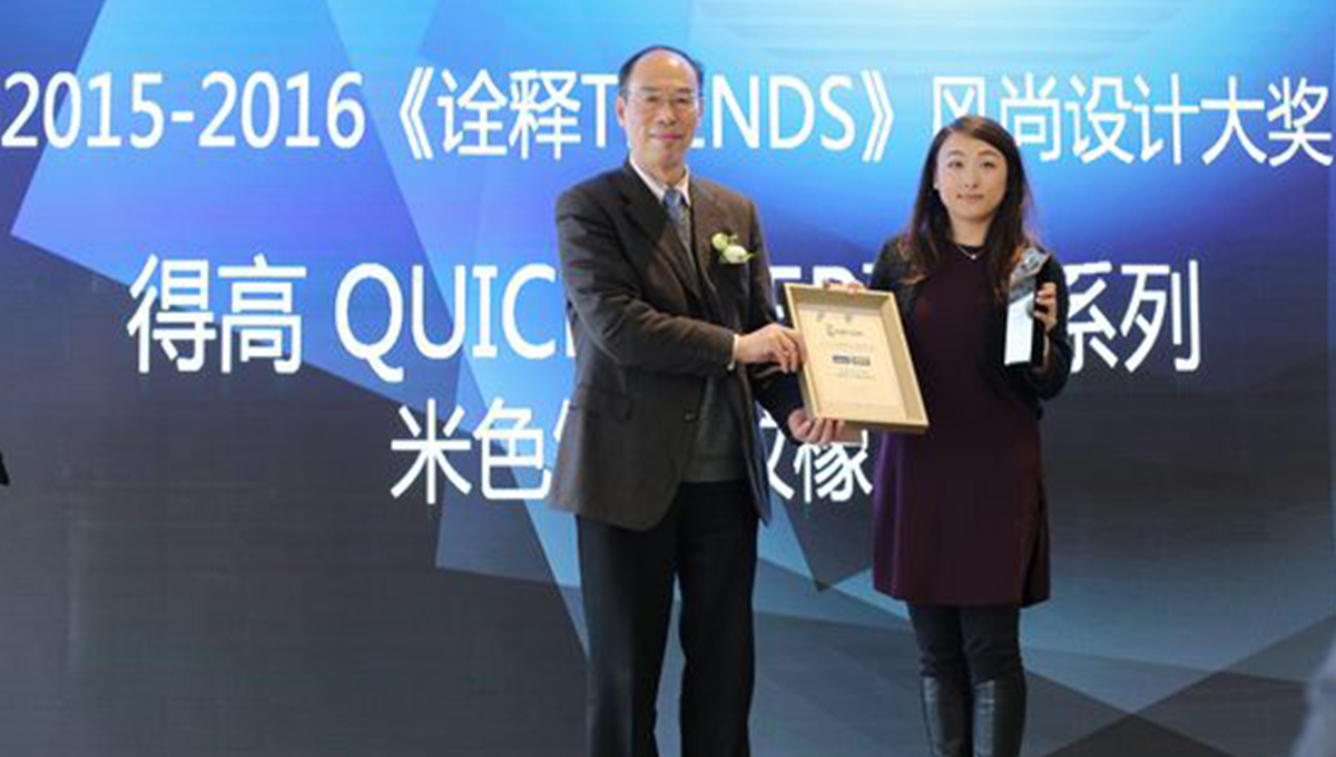 宅男视频下载Quick-Step艺术木地板再次荣膺诠释风尚设计大奖 1-(1) 宅男视频下载Quick-Step艺术木地板再次荣膺诠释风尚设计大奖 1-(1)