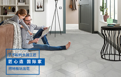 宅男视频下载软木地板，玩转时尚拼花 宅男视频下载软木地板，玩转时尚拼花348