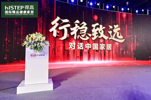 宅男视频下载上榜“2020消费者信赖十大家居品牌”,实力加冕,载誉前行 图片9 宅男视频下载上榜“2020消费者信赖十大家居品牌”,实力加冕,载誉前行 图片9