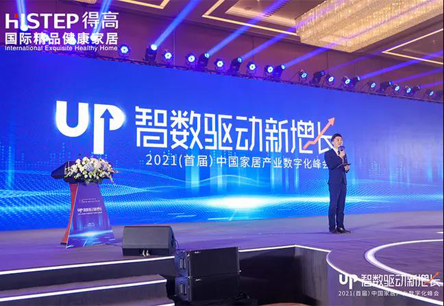 宅男视频下载初心不改,匠心永存,荣誉加冕2020中国家居品牌“匠心工艺奖” 图片3 宅男视频下载初心不改,匠心永存,荣誉加冕2020中国家居品牌“匠心工艺奖” 图片3