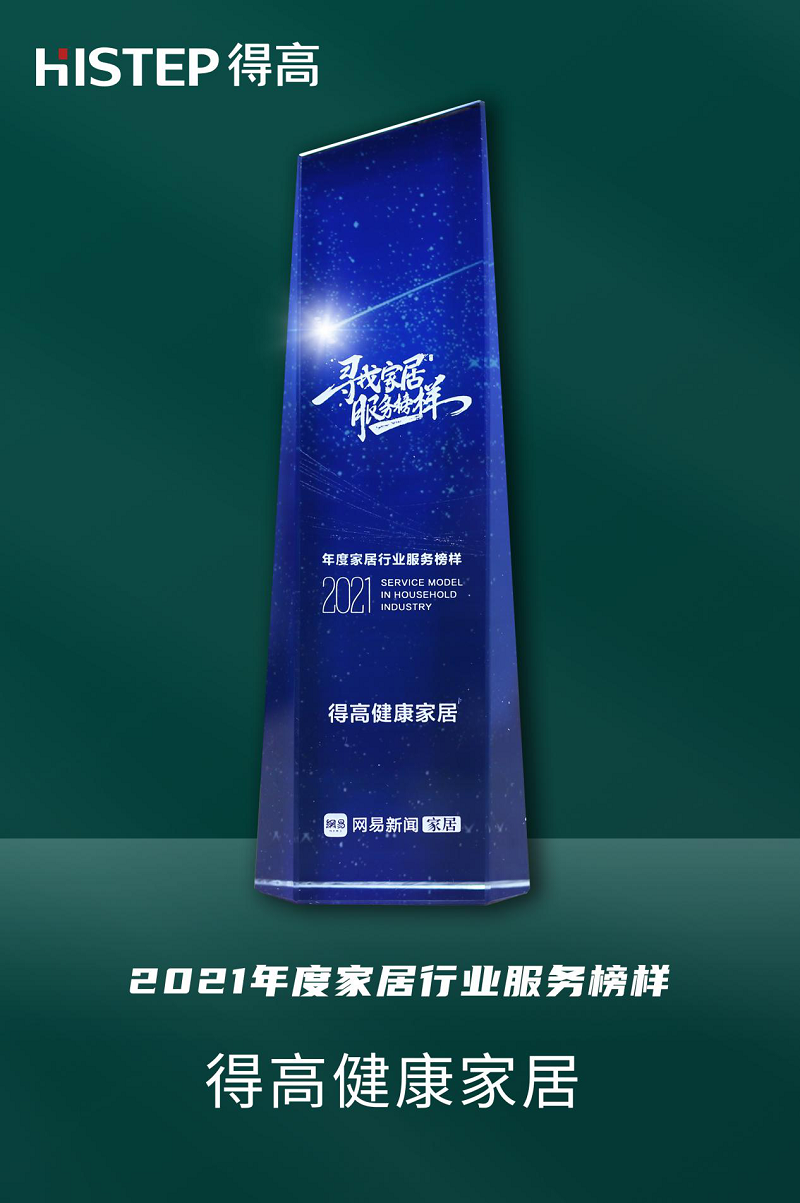 见证榜样的力量，宅男视频下载实力摘获两项服务大奖 图片1