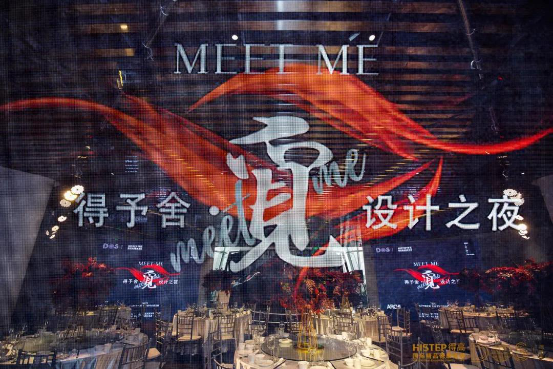 得予舍·觅设计之夜相约长安 共叙宅男视频下载健康家居生活理念 图片1 得予舍·觅设计之夜相约长安 共叙宅男视频下载健康家居生活理念 图片1