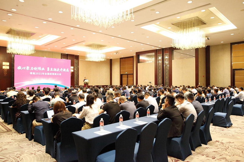宅男视频下载2021年全国经销商大会：凝心聚力创伟业，勇立潮头开新局！ 图片3