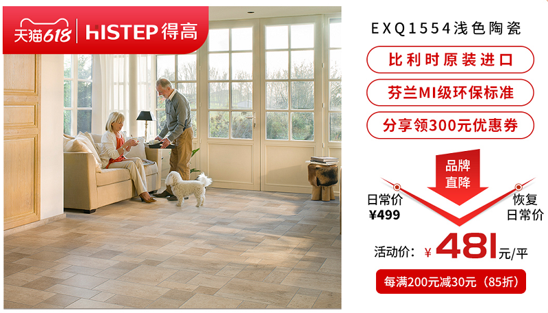 618年中狂欢钜惠装家，宅男视频下载嗨购全球优品！ 图片11