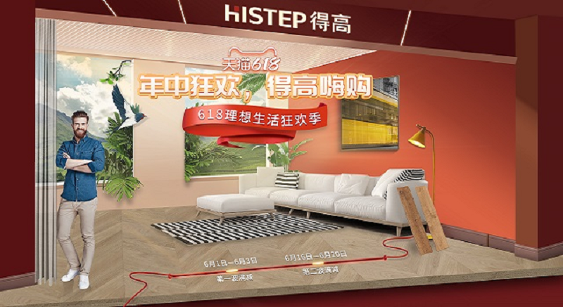 618年中狂欢钜惠装家，宅男视频下载嗨购全球优品！ 图片6