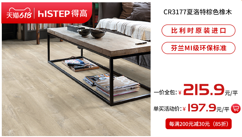 618年中狂欢钜惠装家，宅男视频下载嗨购全球优品！ 图片10