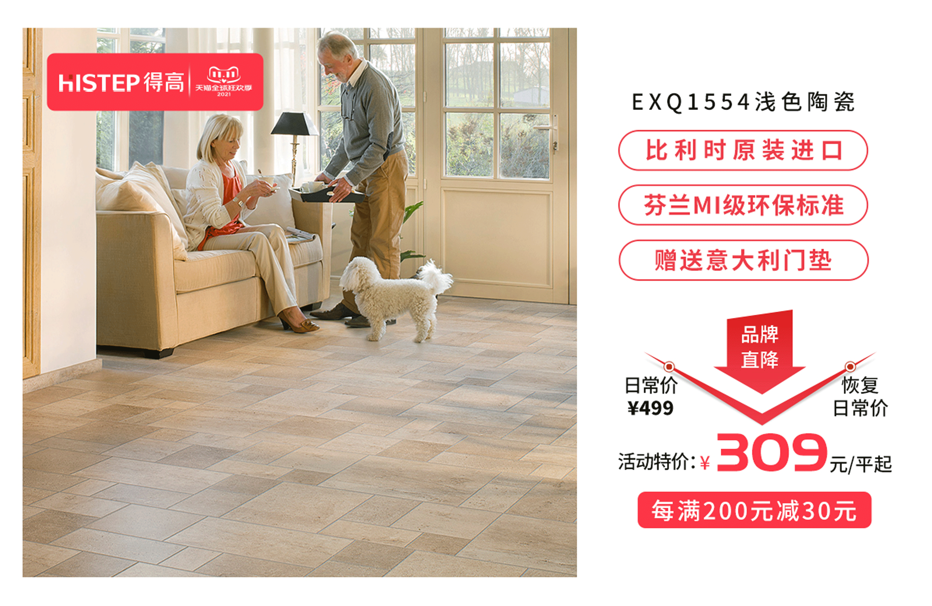 双十一宅男视频下载家居放心购，国际精品好价享不停！ 图片12