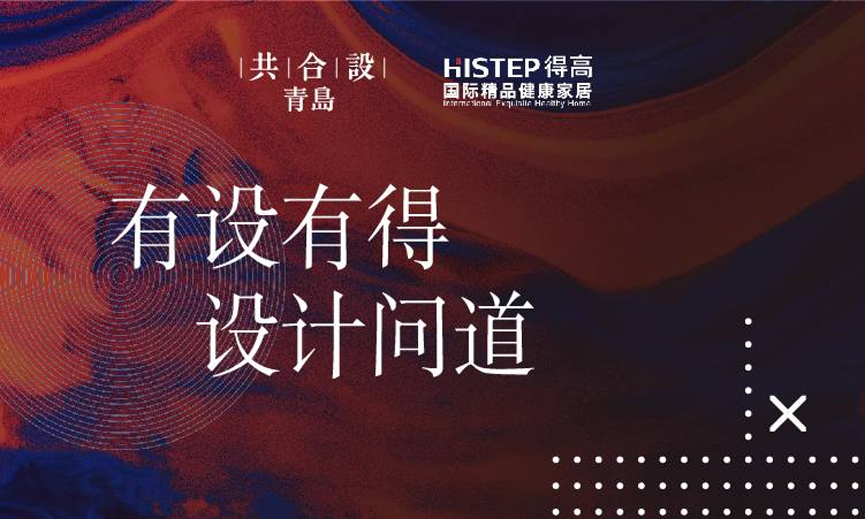 “有设有得,设计问道,”活动圆满落幕,相约宅男视频下载开启“私人订制” 图片1 “有设有得,设计问道,”活动圆满落幕,相约宅男视频下载开启“私人订制” 图片1