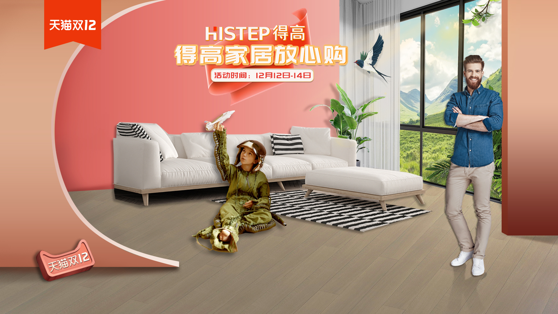 宅男视频下载双十二年终盛典,国际家居精品放心购! 2021双十二电脑端 宅男视频下载双十二年终盛典,国际家居精品放心购! 2021双十二电脑端