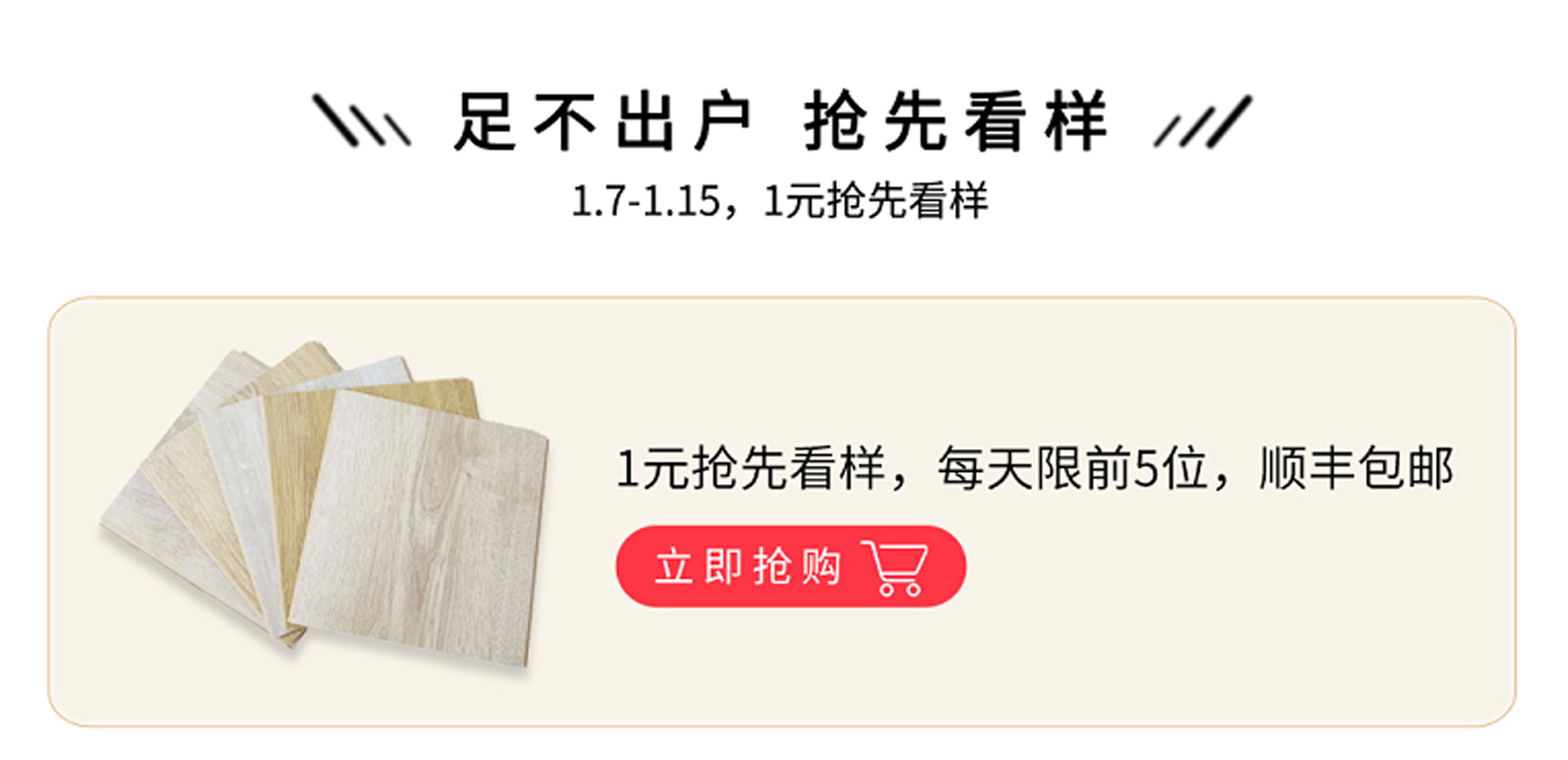 宅男视频下载天猫年货节:用好地板,造幸福家 图片6 宅男视频下载天猫年货节:用好地板,造幸福家 图片6