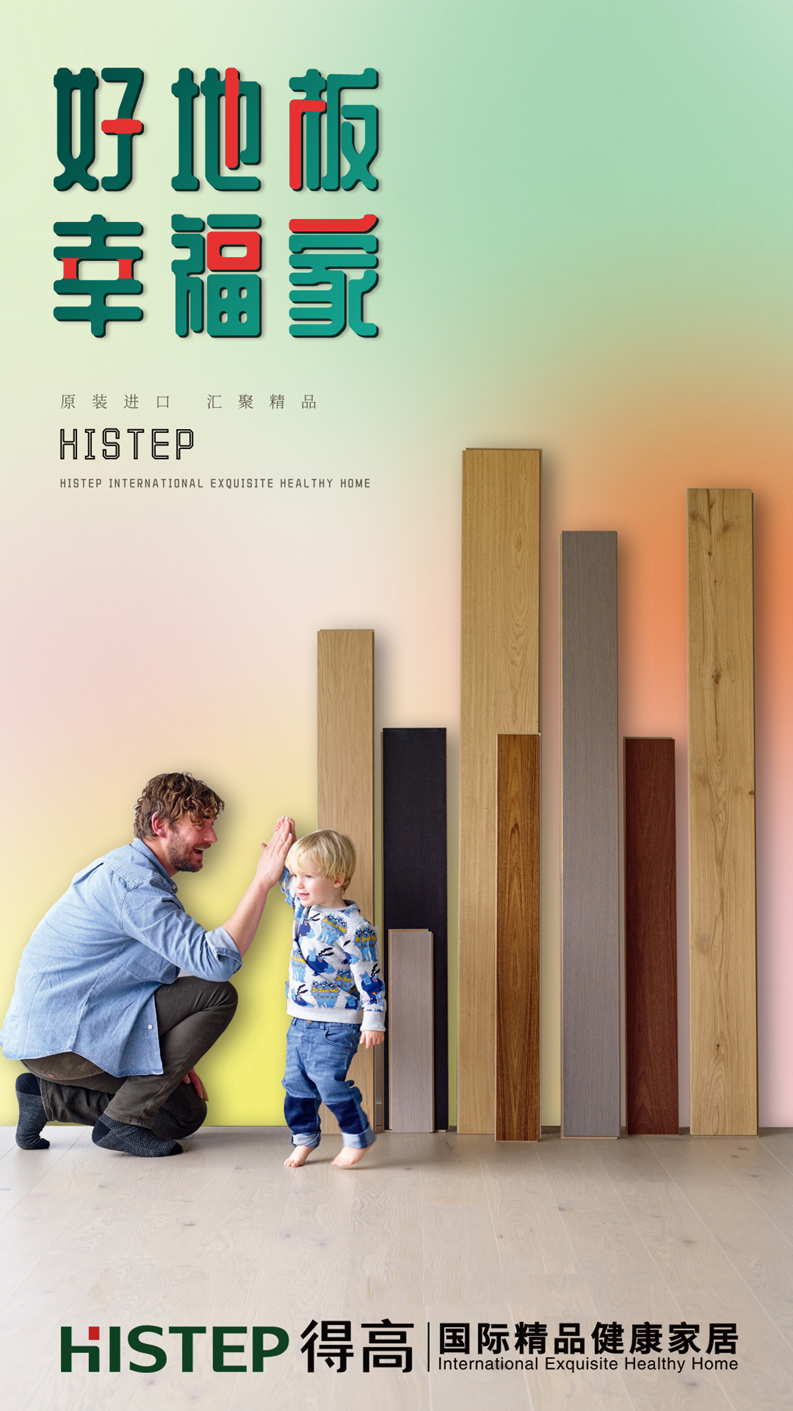 宅男视频下载天猫年货节:用好地板,造幸福家 微信图片_20220110101404 宅男视频下载天猫年货节:用好地板,造幸福家 微信图片_20220110101404