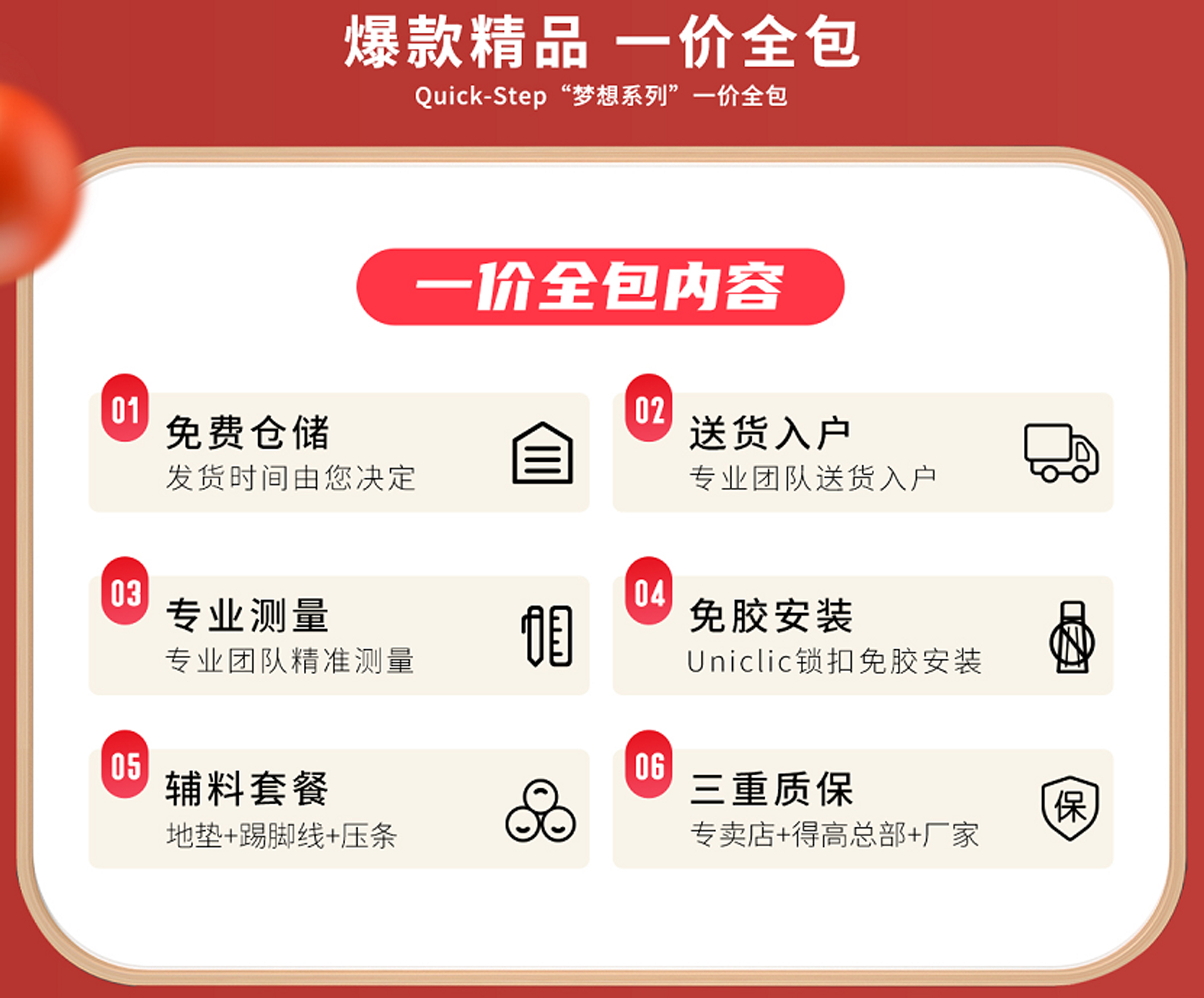 宅男视频下载天猫年货节:用好地板,造幸福家 图片7 宅男视频下载天猫年货节:用好地板,造幸福家 图片7