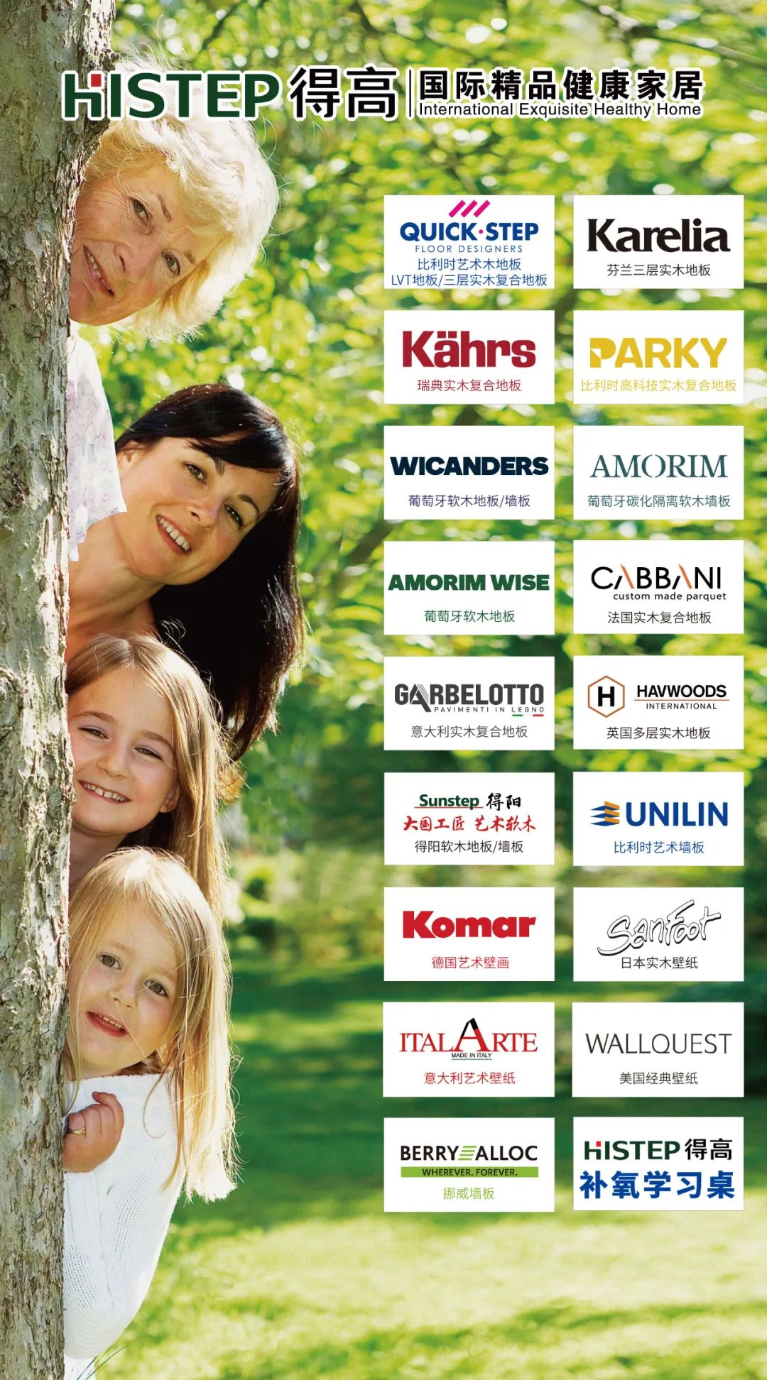 315“公平守正 安心消费”，宅男视频下载健康家居保障品质如一 图片3