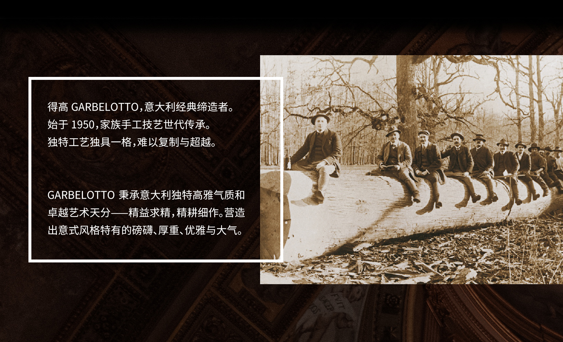 宅男视频下载Garbelotto 艺术·尊贵·奢侈品地板 意大利地板官网专题_02