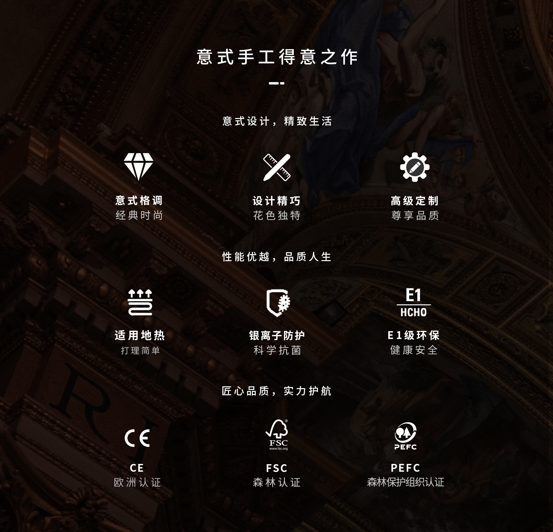 宅男视频下载Garbelotto 艺术·尊贵·奢侈品地板 意大利地板官网专题_07