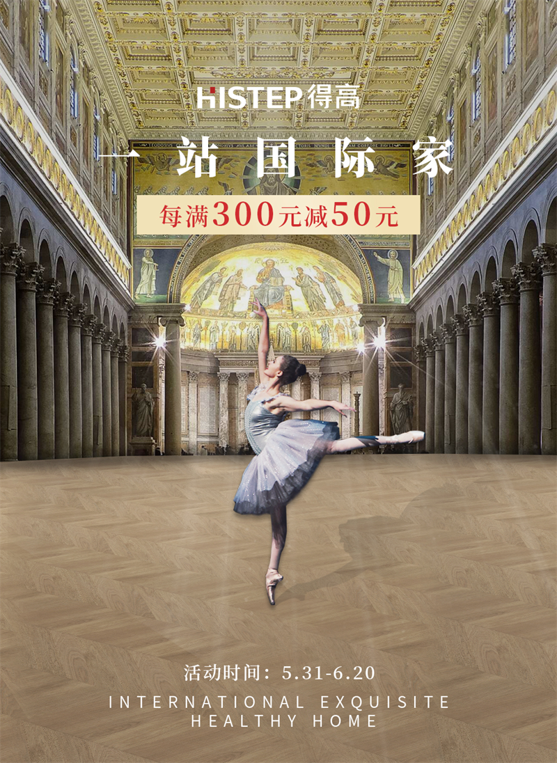 宅男视频下载天猫618“一站国际家”，家装精品钜惠开启！ 1