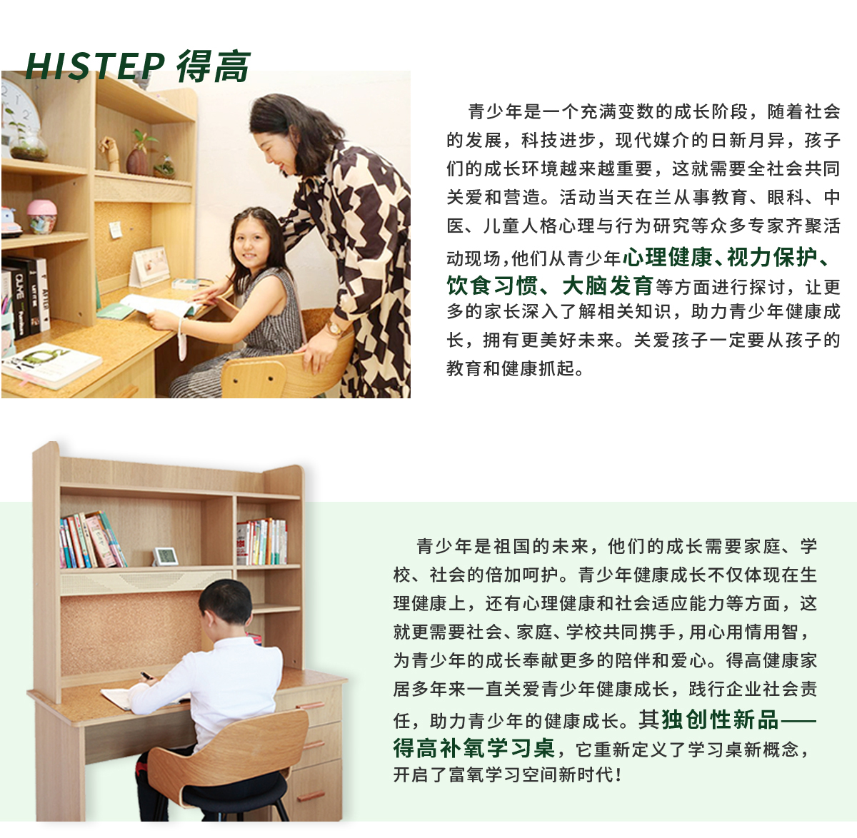 有氧有梦有未来 “助力青少年健康成长公益论坛”暨宅男视频下载健康家居新品发布会隆重举行 兰州专题3_03