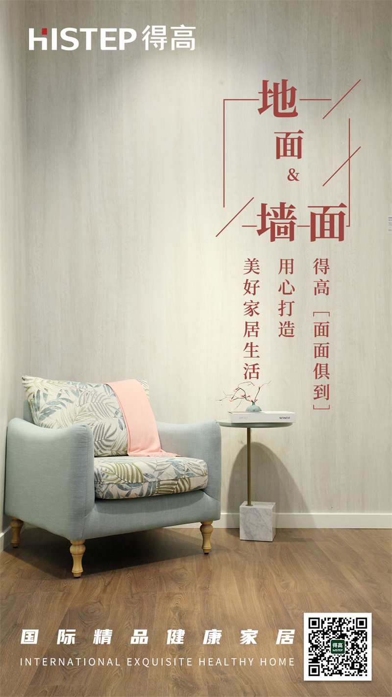 一站国际家|家装不将就,潮流+颜值+实用全都要拿捏! 1 一站国际家|家装不将就,潮流+颜值+实用全都要拿捏! 1