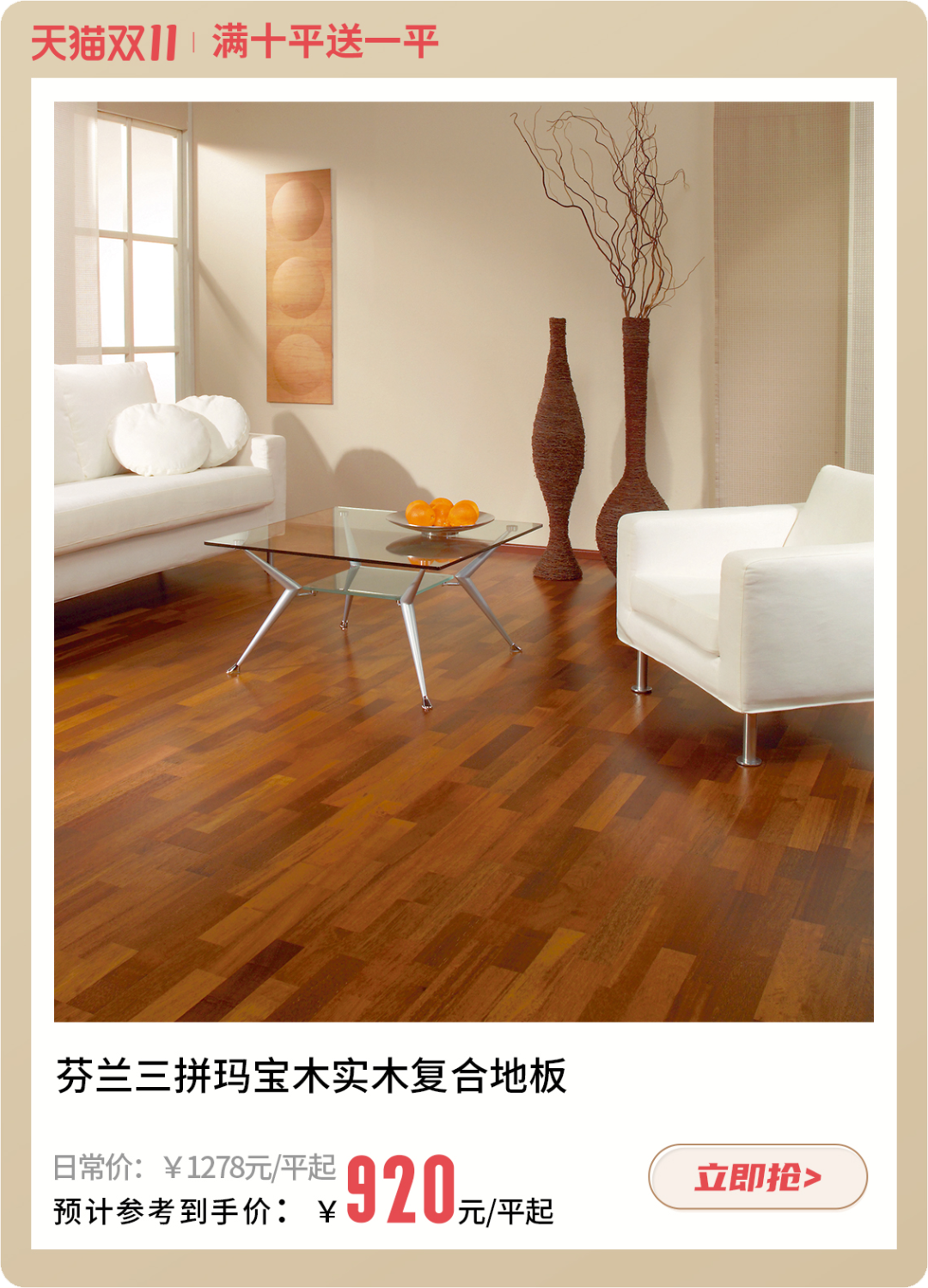 双十一什么值得买?一站国际家购齐 image6 双十一什么值得买?一站国际家购齐 image6