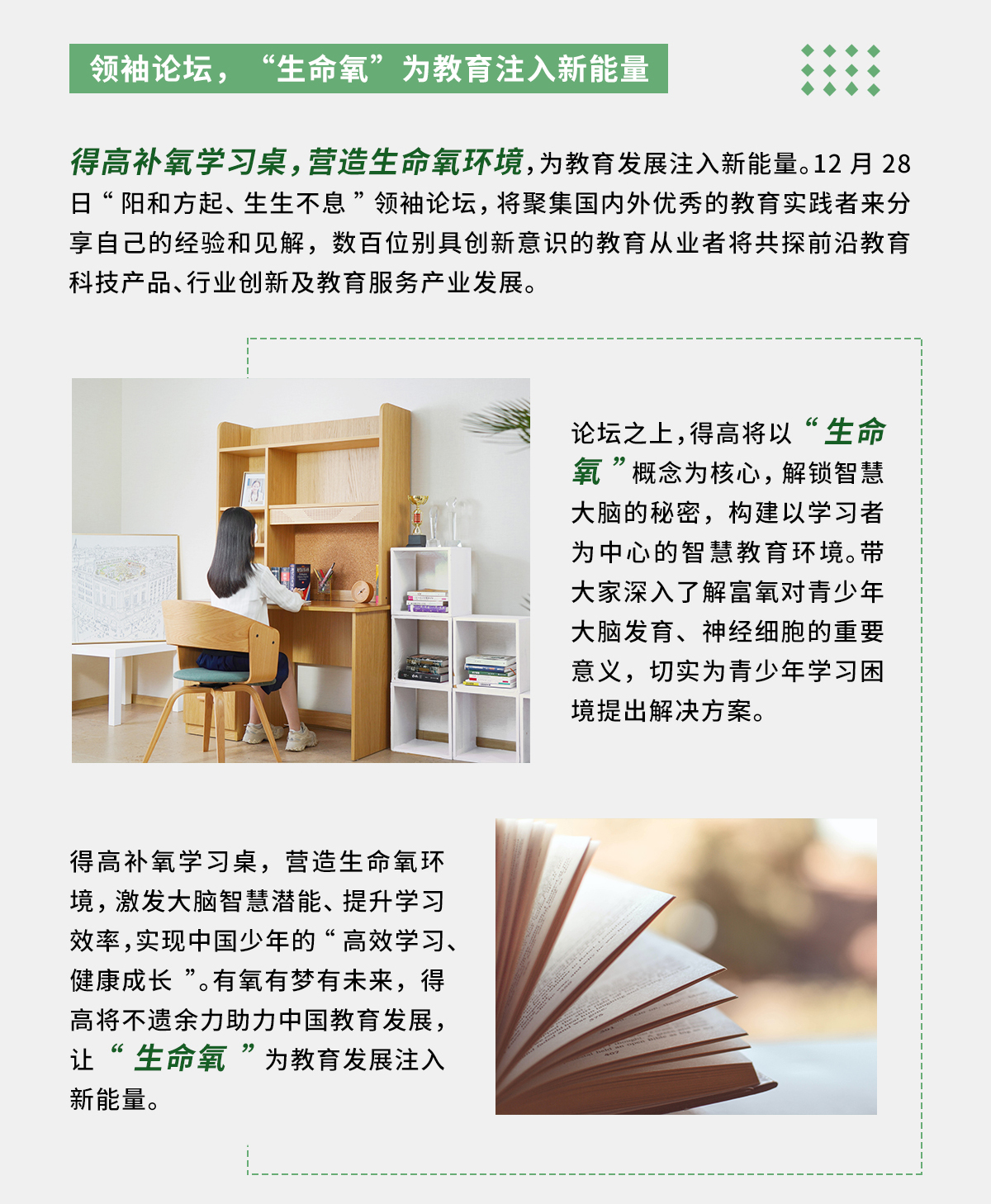 宅男视频下载补氧学习桌即将亮相2022Get大会，科技赋能氧助未来 官网专题_03