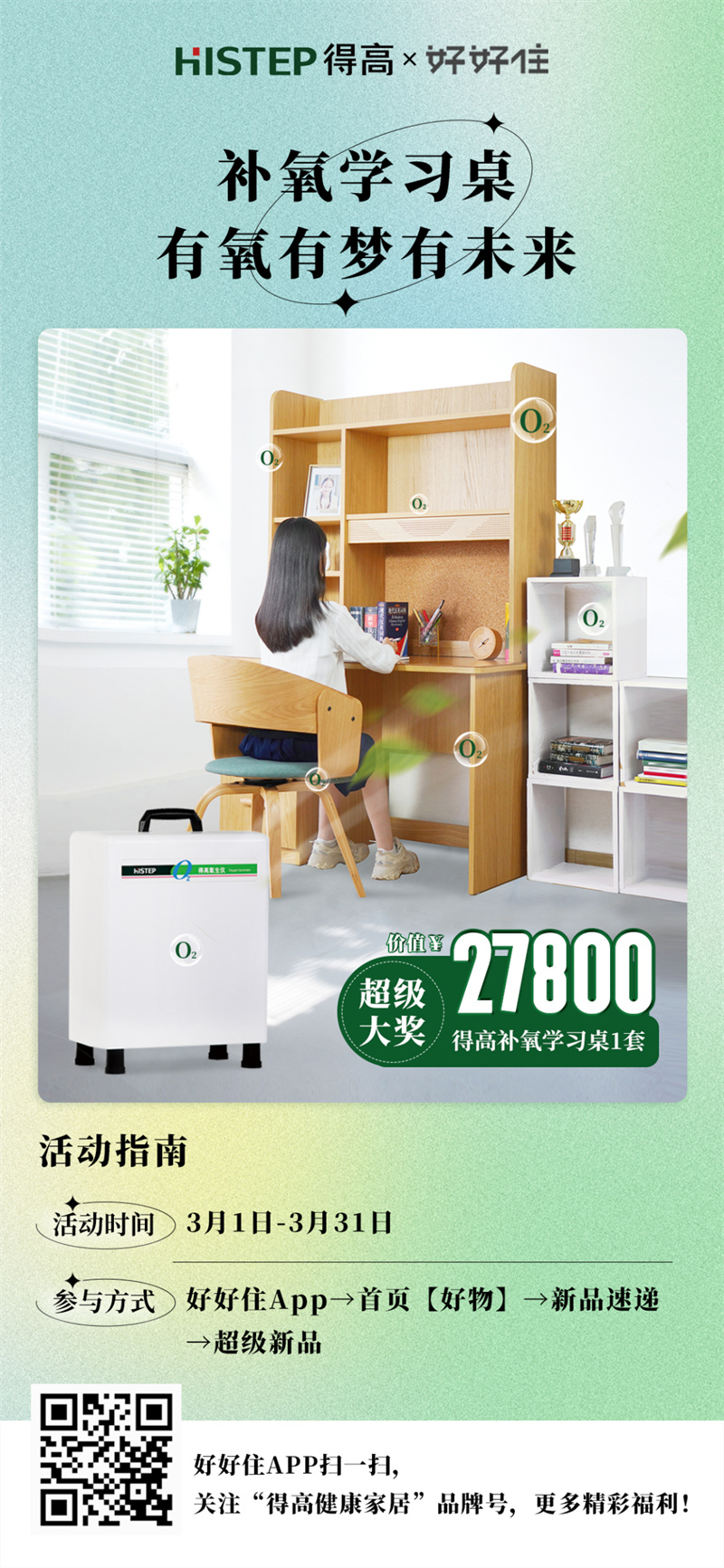 好运buff叠满|超级新品免费送,万元大奖等你来 image8 好运buff叠满|超级新品免费送,万元大奖等你来 image8