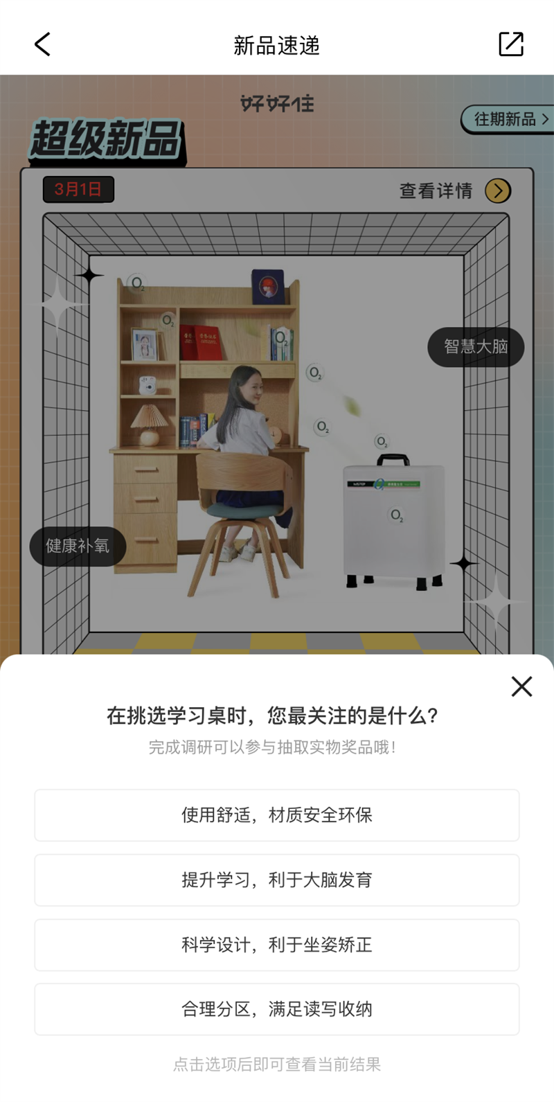 好运buff叠满|超级新品免费送,万元大奖等你来 image7 好运buff叠满|超级新品免费送,万元大奖等你来 image7