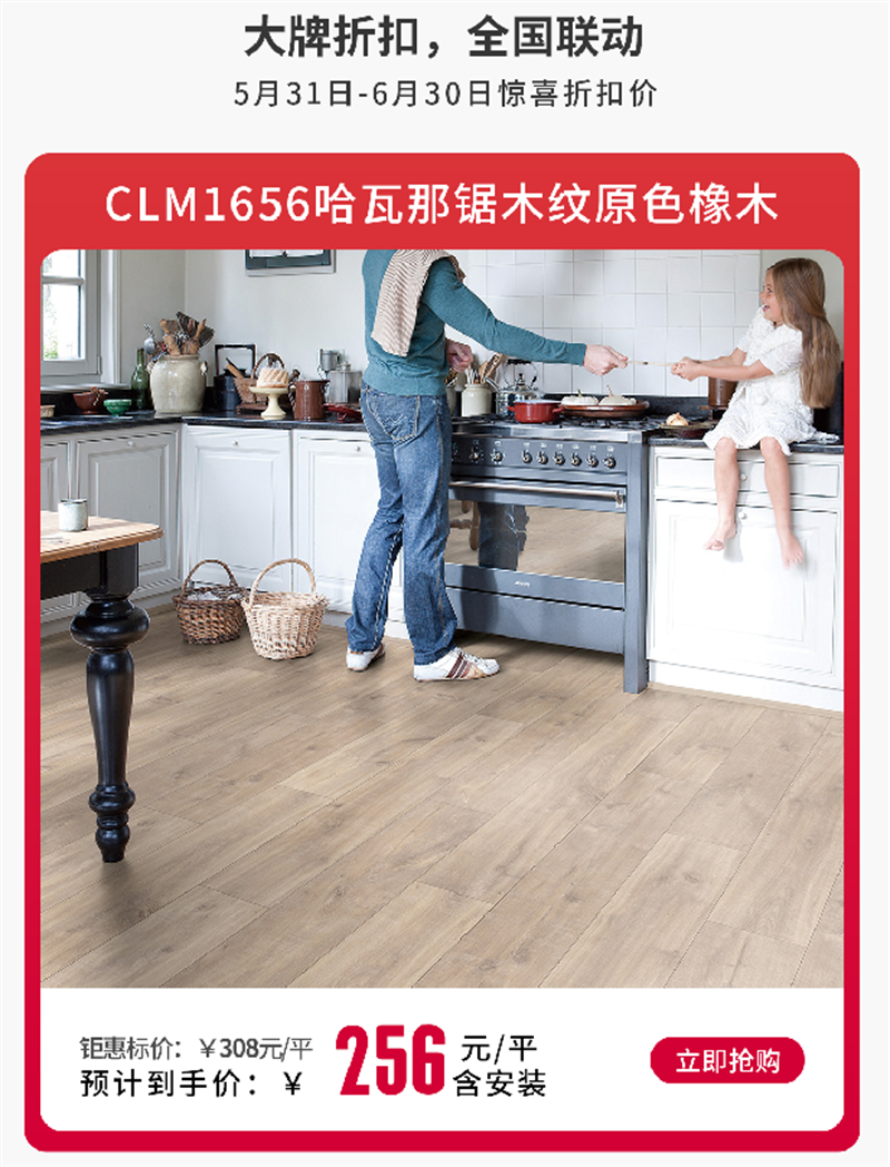 宅男视频下载618“超值价,健康家”,嗨购全球家装精品! image5