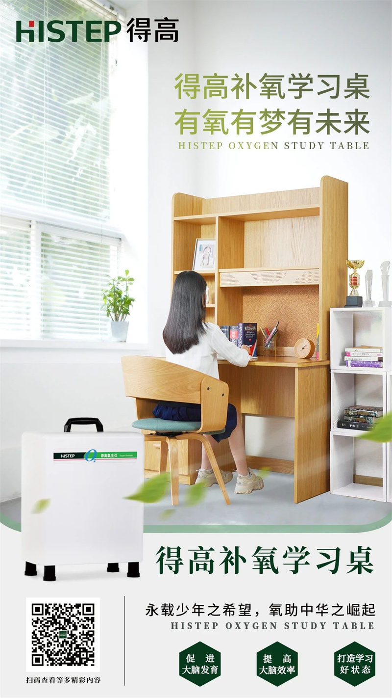 宅男视频下载&网易云课堂来啦!科技“富氧”赋能智慧大脑! image7 宅男视频下载&网易云课堂来啦!科技“富氧”赋能智慧大脑! image7