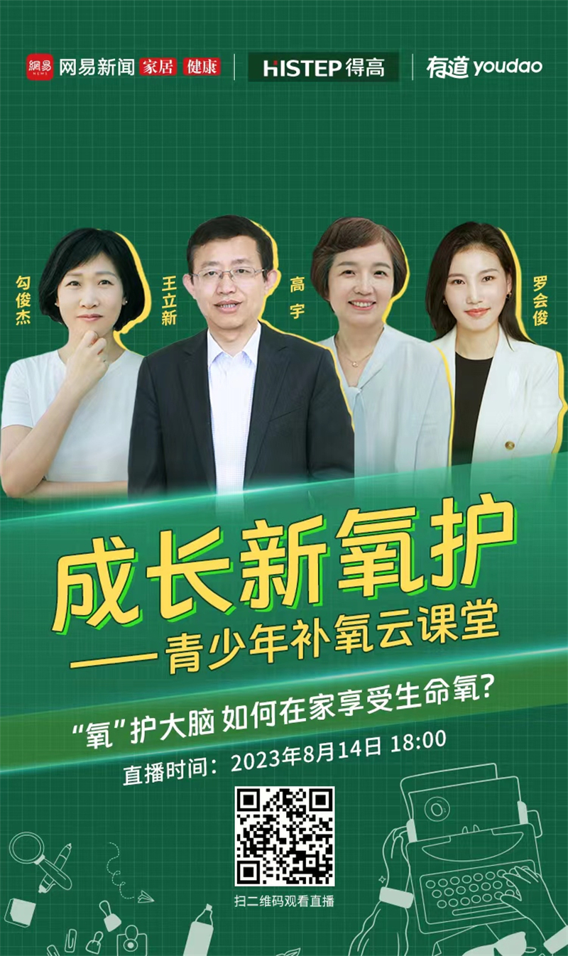 在家享受生命氧 宅男视频下载助力“氧”护最强大脑 image2 在家享受生命氧 宅男视频下载助力“氧”护最强大脑 image2