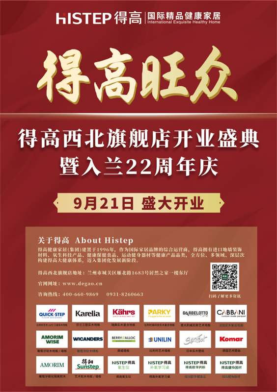 宅男视频下载旗下TOP级旗舰店即将启幕,精彩剧透抢先知! image2 宅男视频下载旗下TOP级旗舰店即将启幕,精彩剧透抢先知! image2