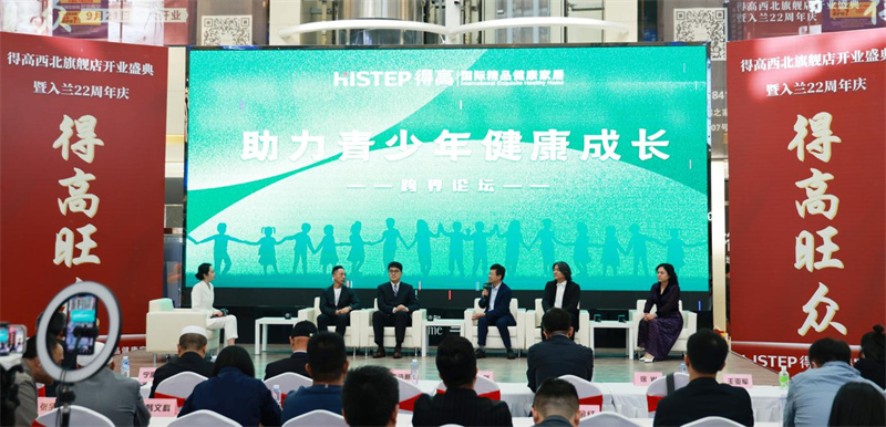 宅男视频下载旺众 富氧中国  宅男视频下载西北旗舰店开业典礼暨入兰22周年庆 image9