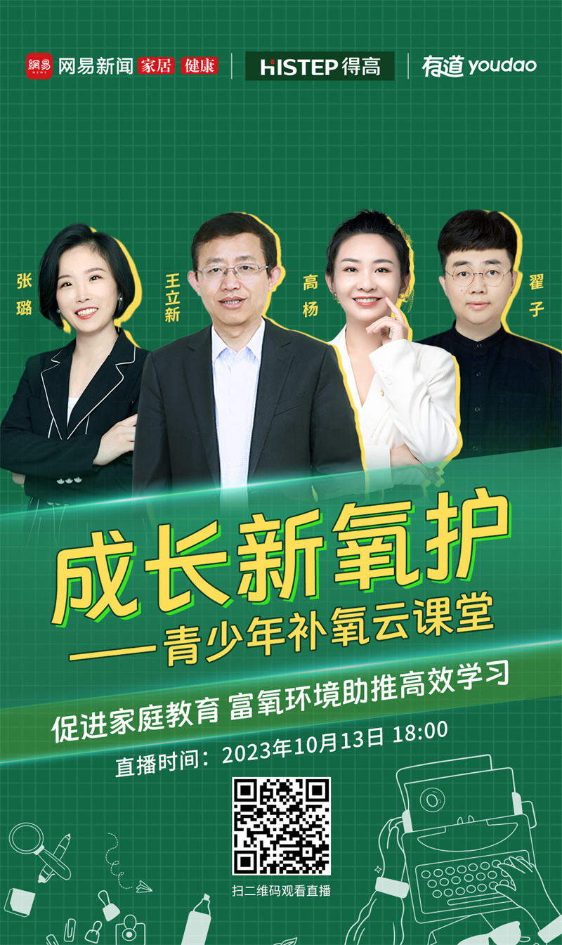 补氧学习同心共育 点亮家庭教育促成长 image1 补氧学习同心共育 点亮家庭教育促成长 image1