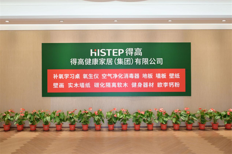 宅男视频下载获《品牌中国》授牌，为建设健康中国显担当 image9