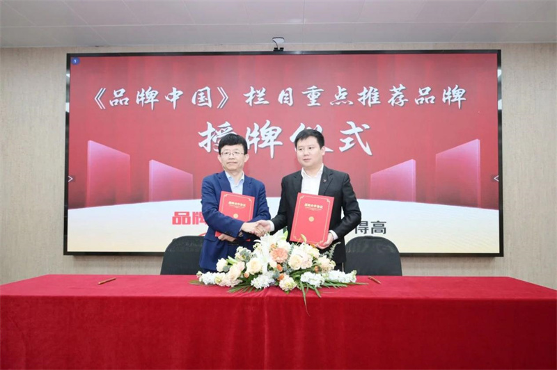 宅男视频下载获《品牌中国》授牌，为建设健康中国显担当 image2