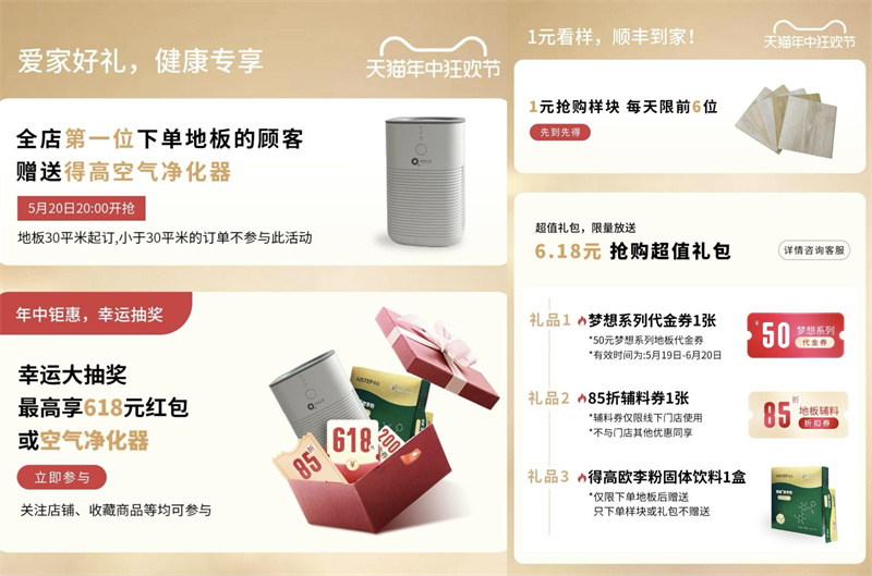闭眼入，进口地板天花板！一家汇聚国际精品建材的老品牌 image5
