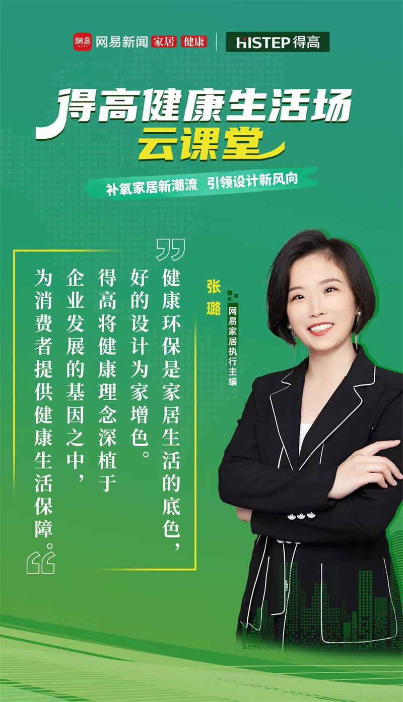 探访宅男视频下载：设计大咖聊家居，一起让家变更好 image4