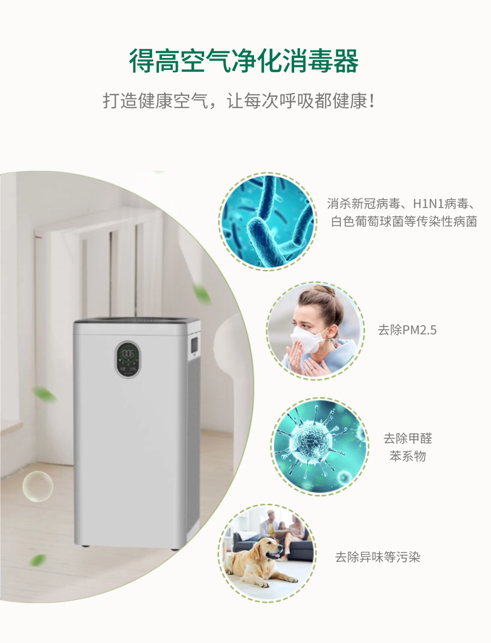 富氧净化，双重守护：宅男视频下载氧生仪与空气净化消毒器的封神组合 微信图片_20241227133919