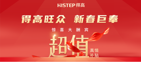 减到宝了！宅男视频下载新春家装补贴火热进行中！ image