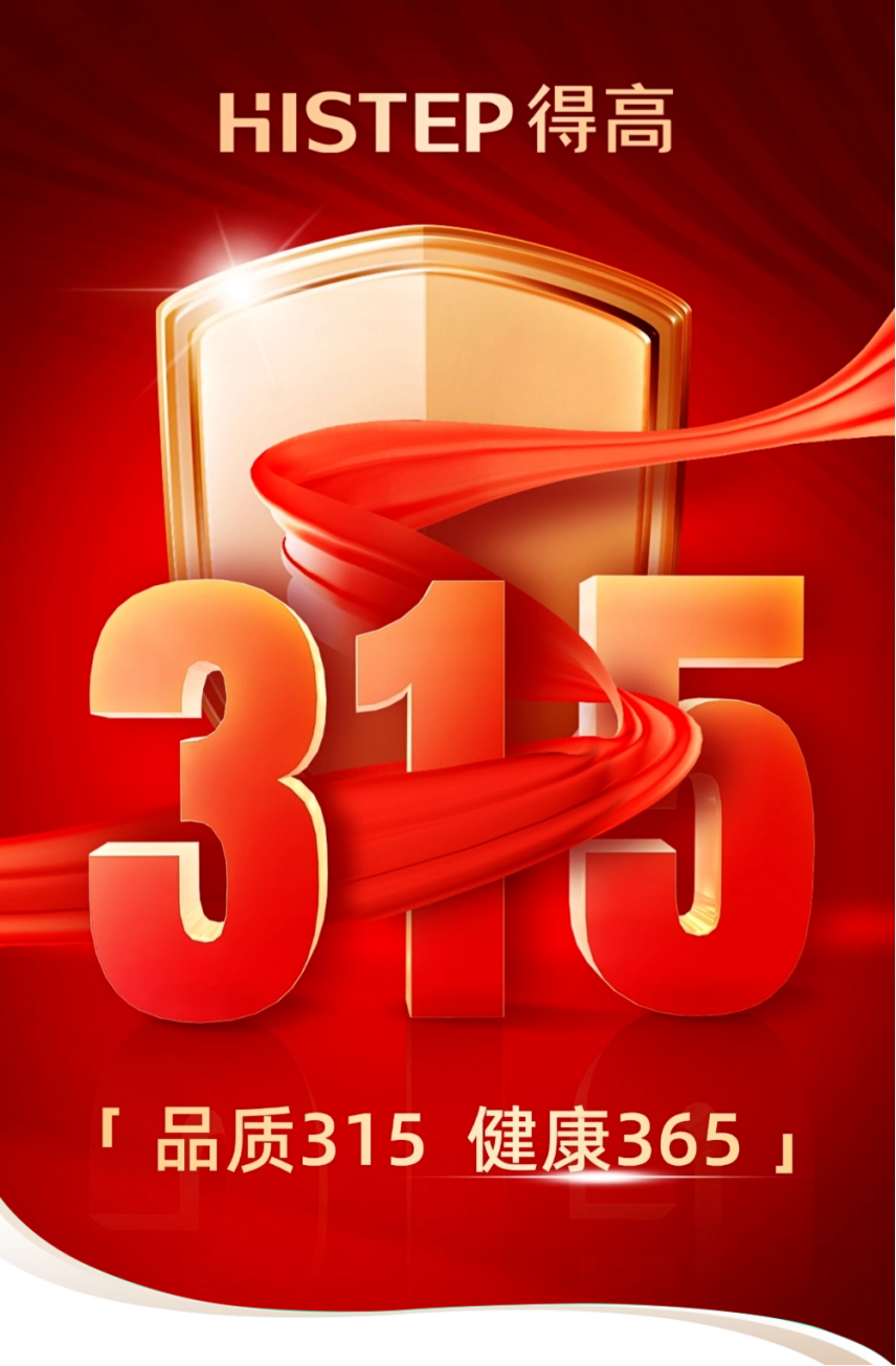 《宅男视频下载3·15践行：从一寸材到一方家，皆是安心之约》 图片1