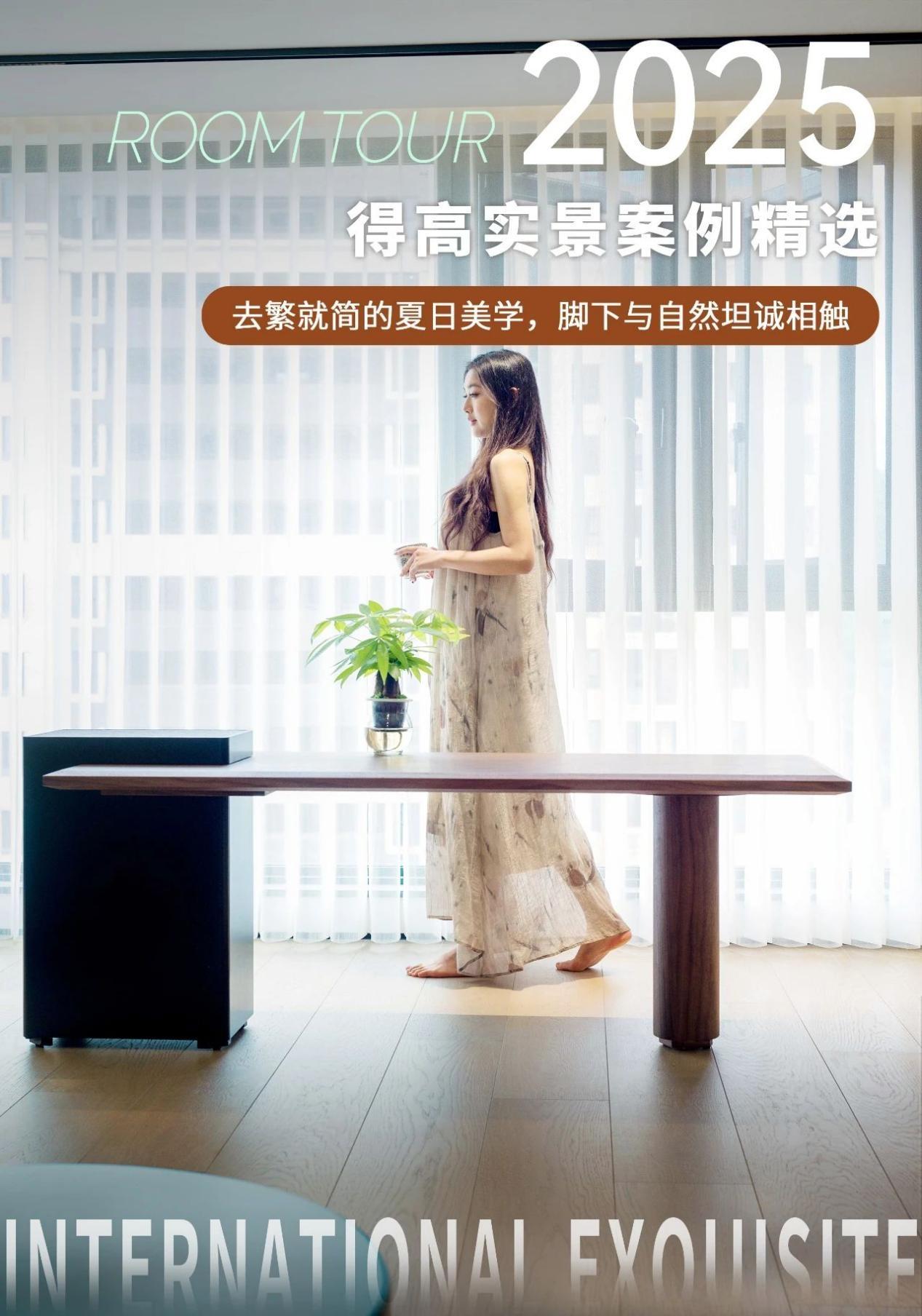 去繁就简的夏日美学，脚下与自然坦诚相触 WPS图片(1)