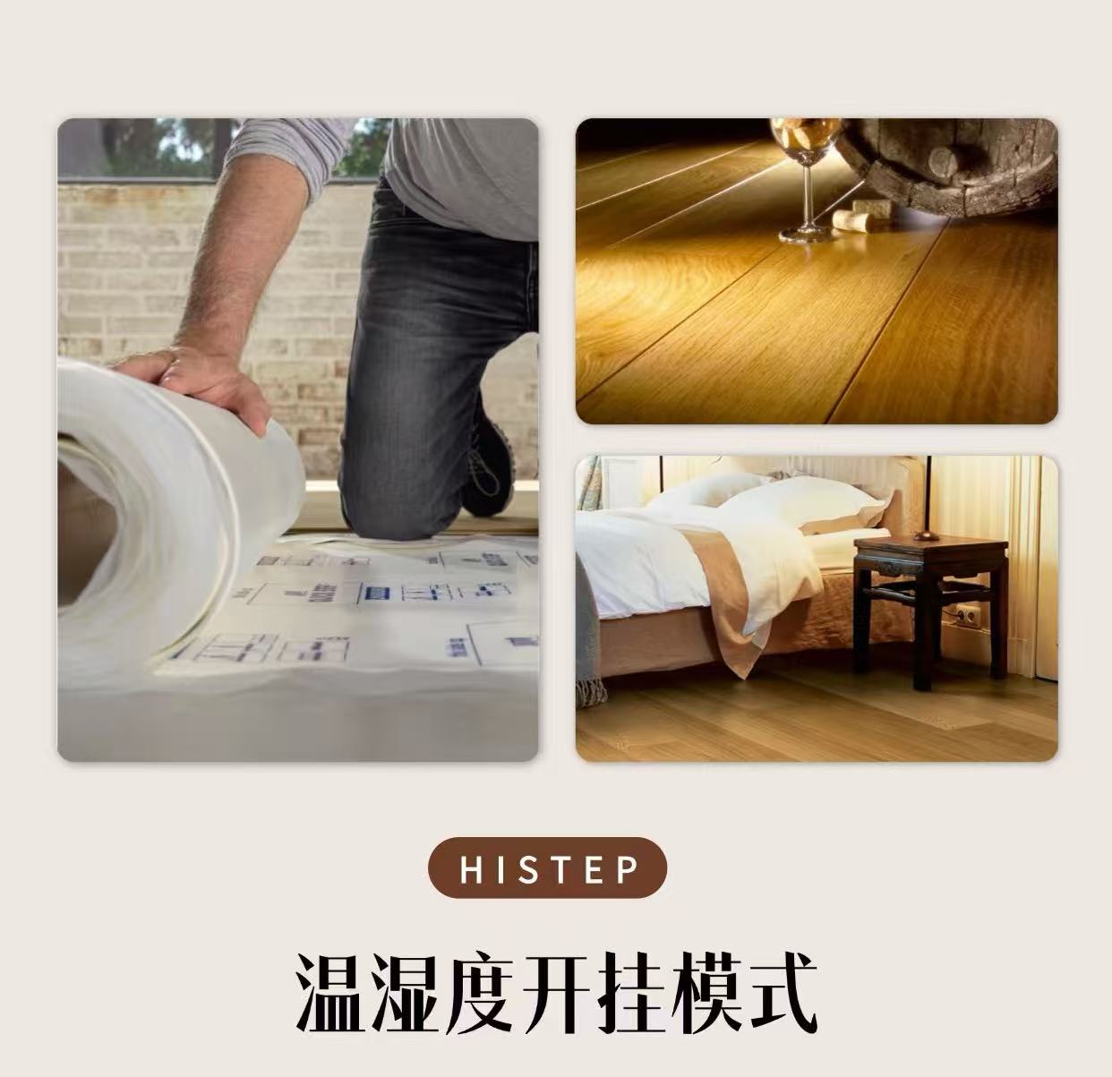 秋天装地板的三大好处！现在下单年前就能入住新家 图片6