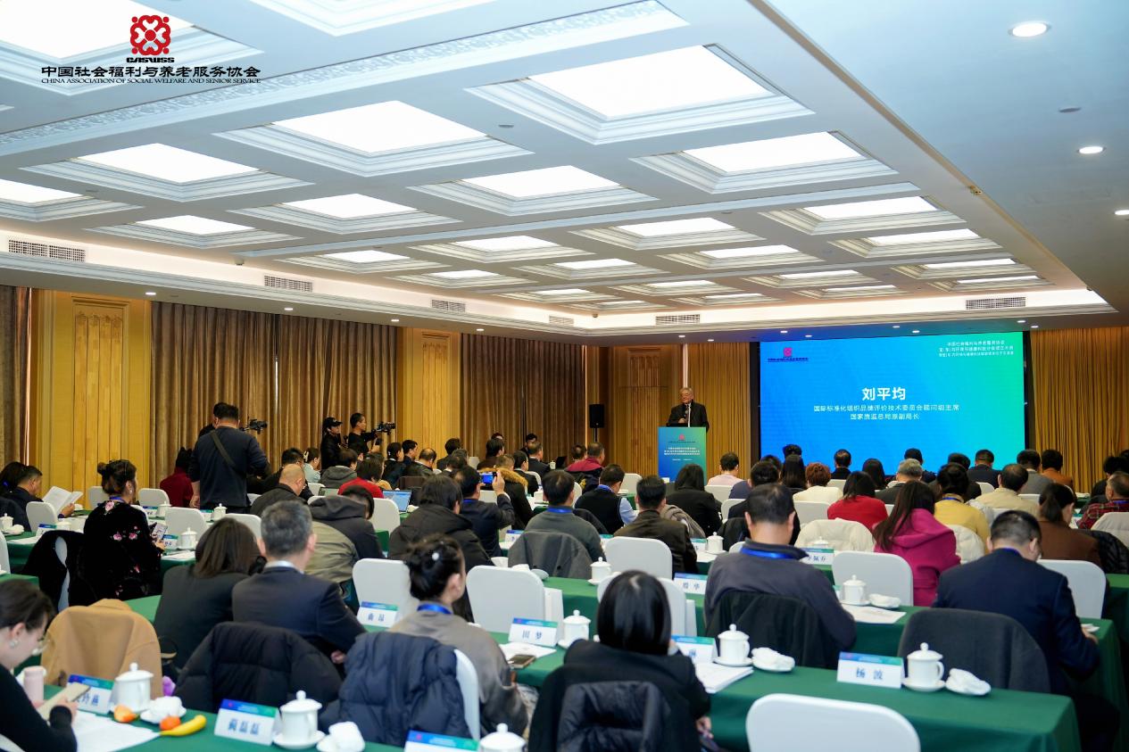 中国社会福利与养老服务协会室（车）内环境与健康科技分会正式成立！宅男视频下载赋能银发经济，共筑健康生态！