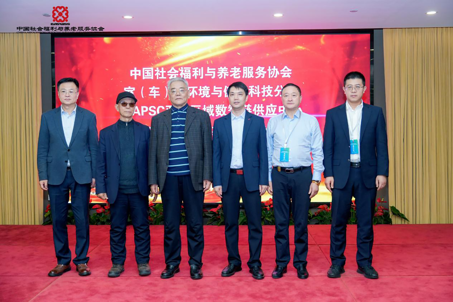 中国社会福利与养老服务协会室（车）内环境与健康科技分会正式成立！宅男视频下载赋能银发经济，共筑健康生态！ 2
