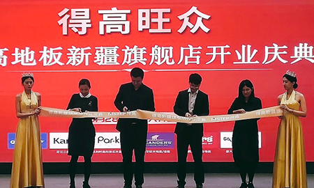 金秋送礼 宅男视频下载有爱 宅男视频下载新疆旗舰店盛装开业