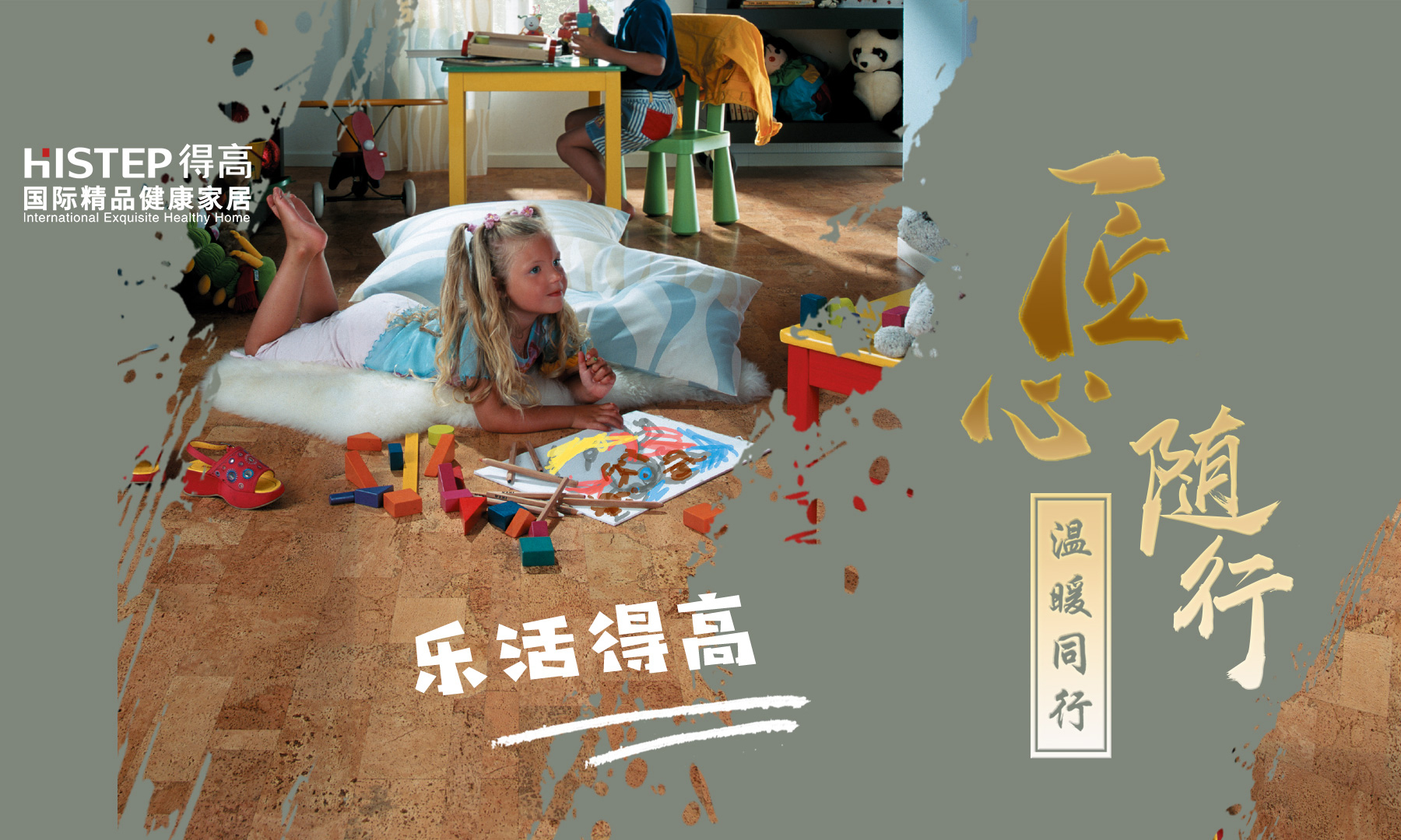 宅男视频下载软木年艺术手作青岛站首站告捷，暖心巨献